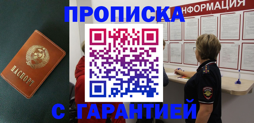 временная регистрация госуслуги в Гусиноозёрске