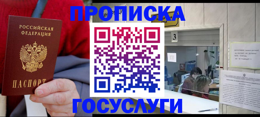 миграционный учет в Гусиноозёрске